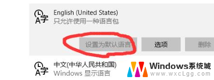 怎么锁定输入法为英文 win10自带输入法如何锁定为英文输入