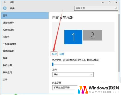 一台显示器分屏显示 win10电脑如何分屏到两个显示器设置步骤