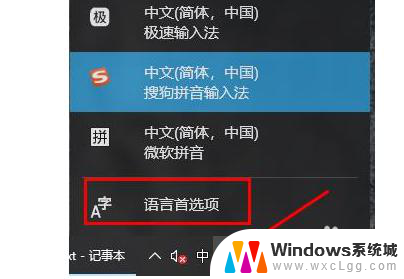 怎么锁定输入法为英文 win10自带输入法如何锁定为英文输入