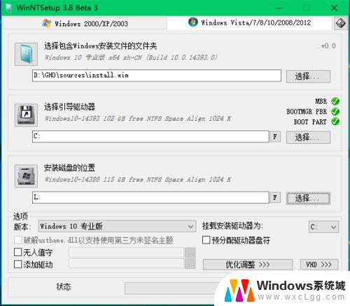 windows 镜像 安装 ISO系统镜像文件安装电脑系统的注意事项