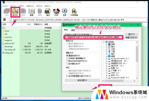 windows 镜像 安装 ISO系统镜像文件安装电脑系统的注意事项