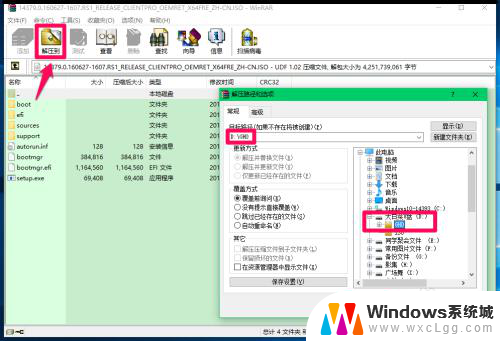 windows 镜像 安装 ISO系统镜像文件安装电脑系统的注意事项