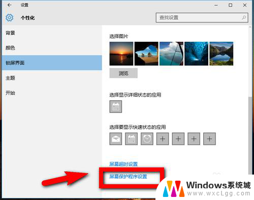 win10怎么取消待机密码 Win10怎么删除睡眠密码