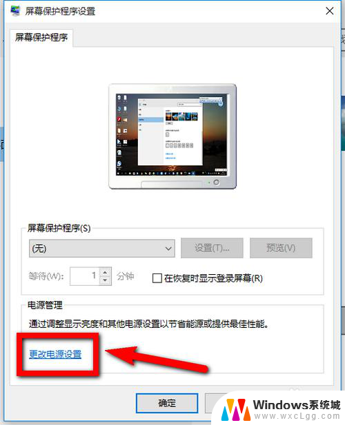 win10怎么取消待机密码 Win10怎么删除睡眠密码