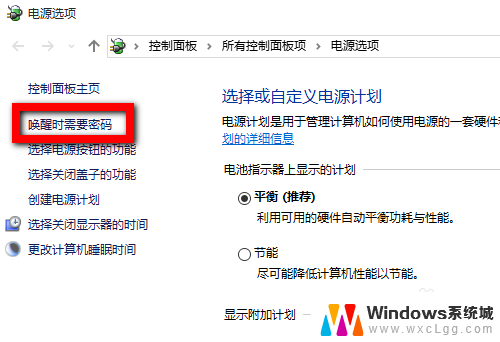 win10怎么取消待机密码 Win10怎么删除睡眠密码