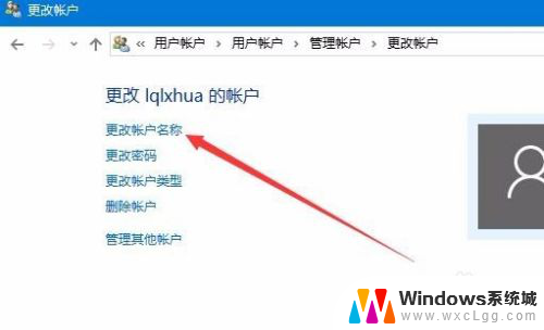 怎么更改电脑本地账户名 Win10本地用户账户名称更改步骤