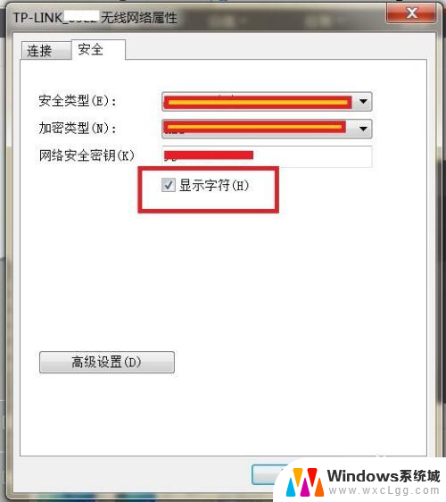 电脑连接上的wifi怎么查看密码 电脑里保存的无线wifi密码怎么查看