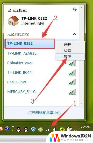 电脑连接上的wifi怎么查看密码 电脑里保存的无线wifi密码怎么查看