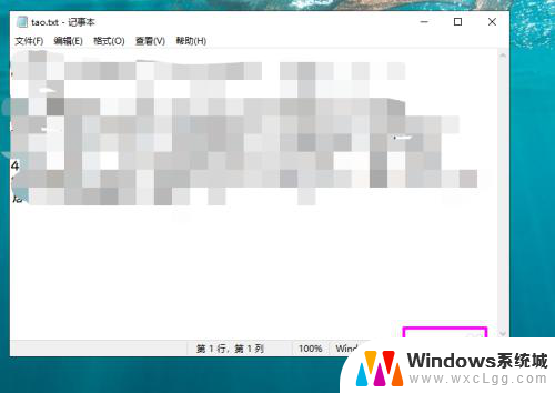 文件的编码格式在哪看 win10文本文件编码格式查看方法