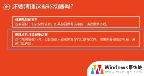 重装系统c盘不够怎么办 如何清空c盘并重新安装win10