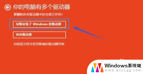 重装系统c盘不够怎么办 如何清空c盘并重新安装win10