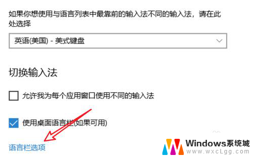 电脑打字快捷键怎么设置 Win10输入法切换快捷键自定义设置指南