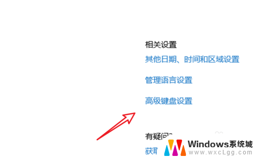 电脑打字快捷键怎么设置 Win10输入法切换快捷键自定义设置指南