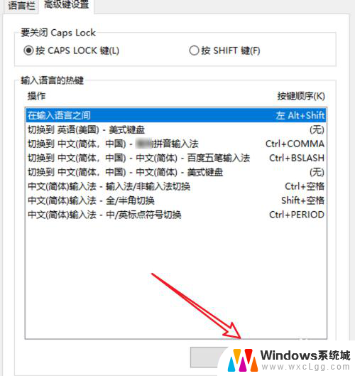 电脑打字快捷键怎么设置 Win10输入法切换快捷键自定义设置指南