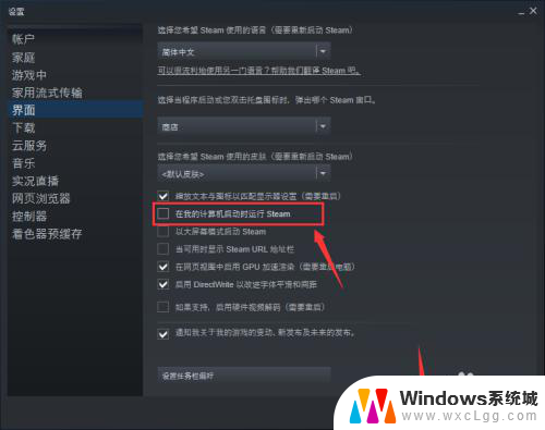 如何关闭steam自启动 怎样关闭steam开机自动启动