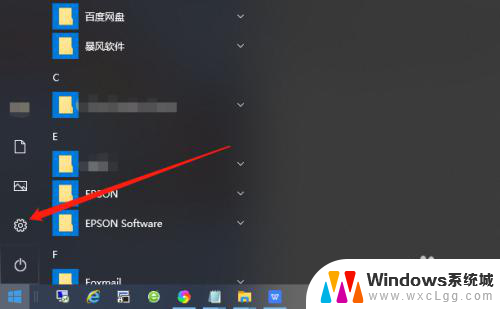 电脑怎么解除锁屏密码 Win10如何取消开机密码