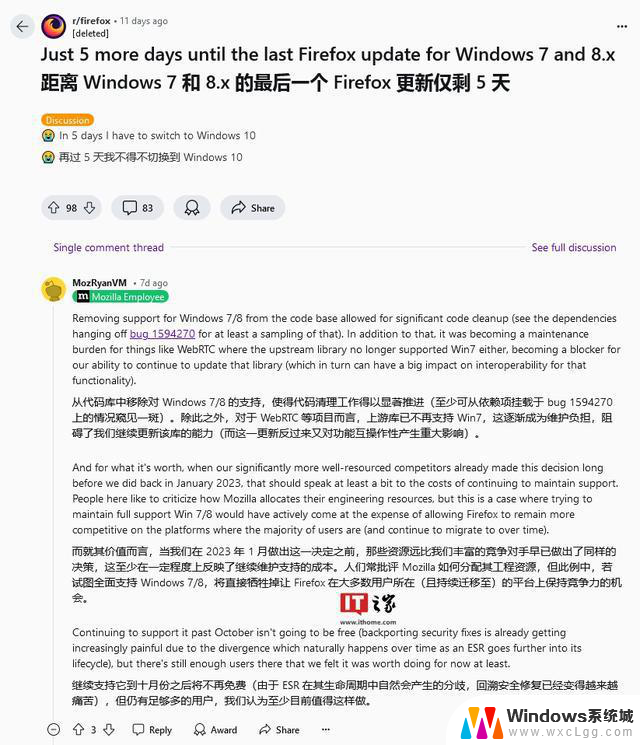 火狐Firefox浏览器延长支持Win7/Win 8.x至明年3月，用户可继续安心使用