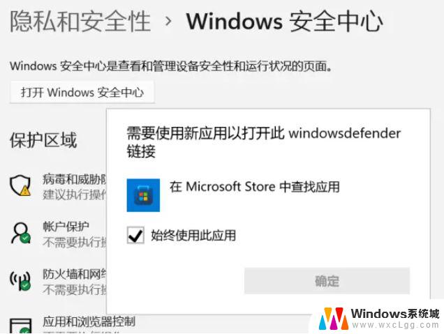 windows11安全中心找不到 Windows11 安全中心消失无法使用