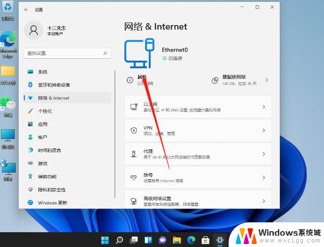 win11如何访问ipv6 IPv6如何使用教程