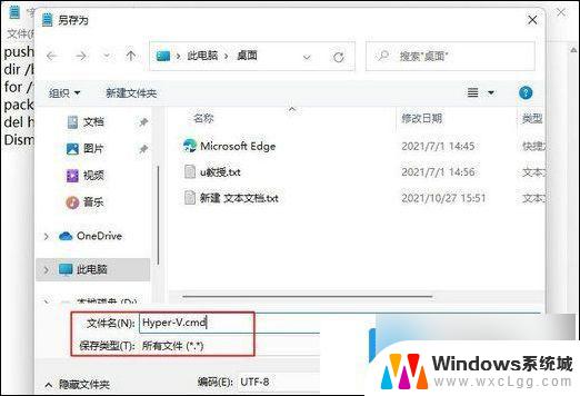 怎么启用win11的虚拟机 win11虚拟机如何配置