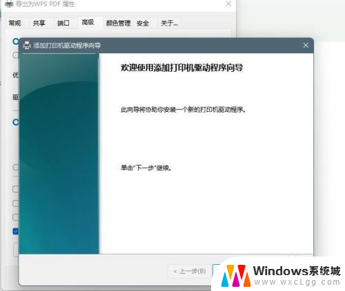 win11系统问题连接打印机一直脱机 Win11系统打印机设置脱机状态