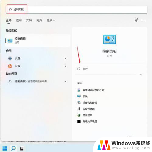 win11系统问题连接打印机一直脱机 Win11系统打印机设置脱机状态