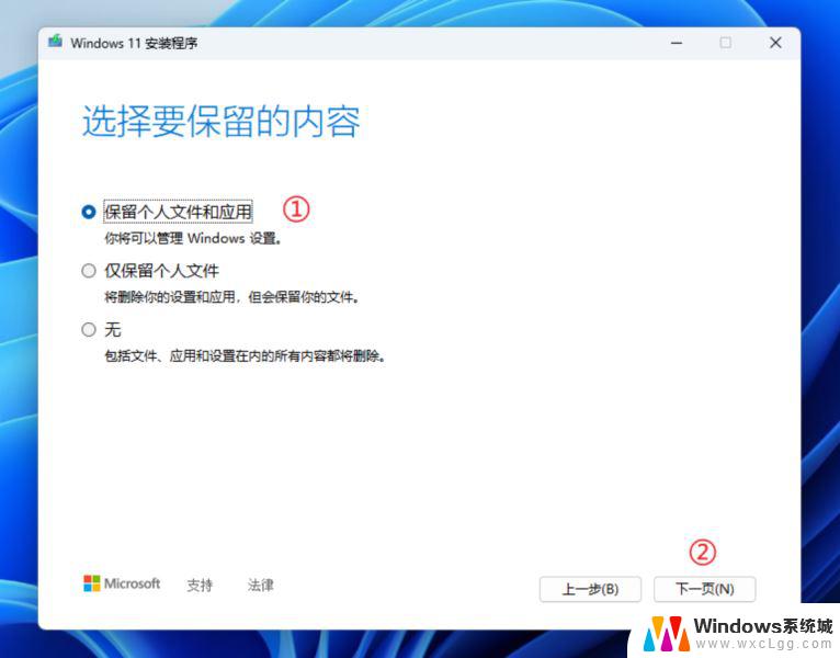 如何恢复成win11家庭版 Win11高版本降级到家庭版方法