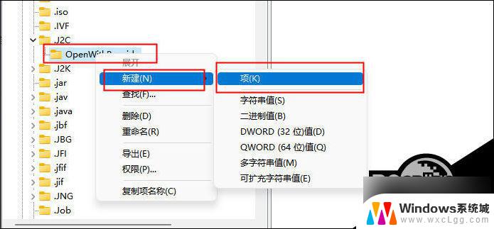 win11右键显示增加 Win11右键新建删除和增加步骤详解