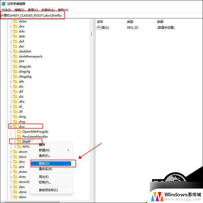 win11右键显示增加 Win11右键新建删除和增加步骤详解