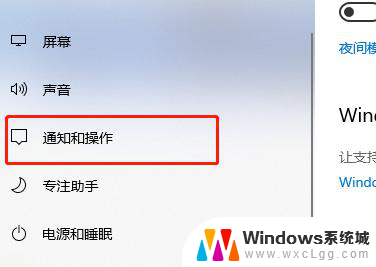 win11时间上面的通知框如何关闭 win11右下角消息栏关闭步骤