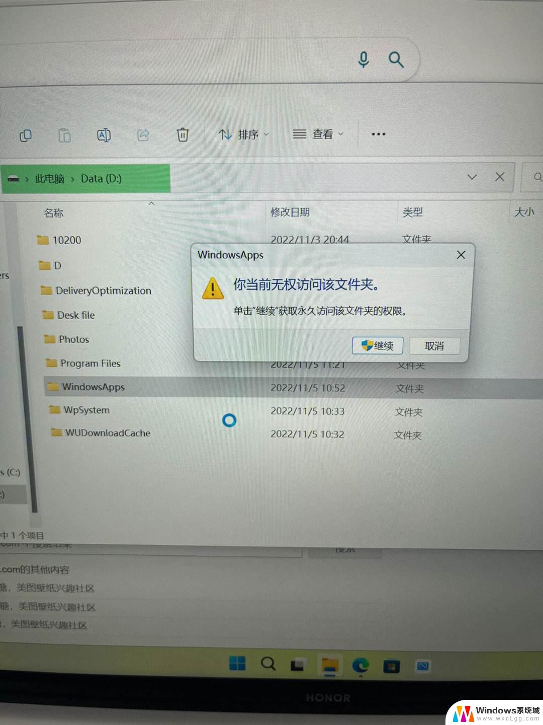 win11文件应用属性时出错:拒绝访问 windows11文件访问被拒绝怎么解决