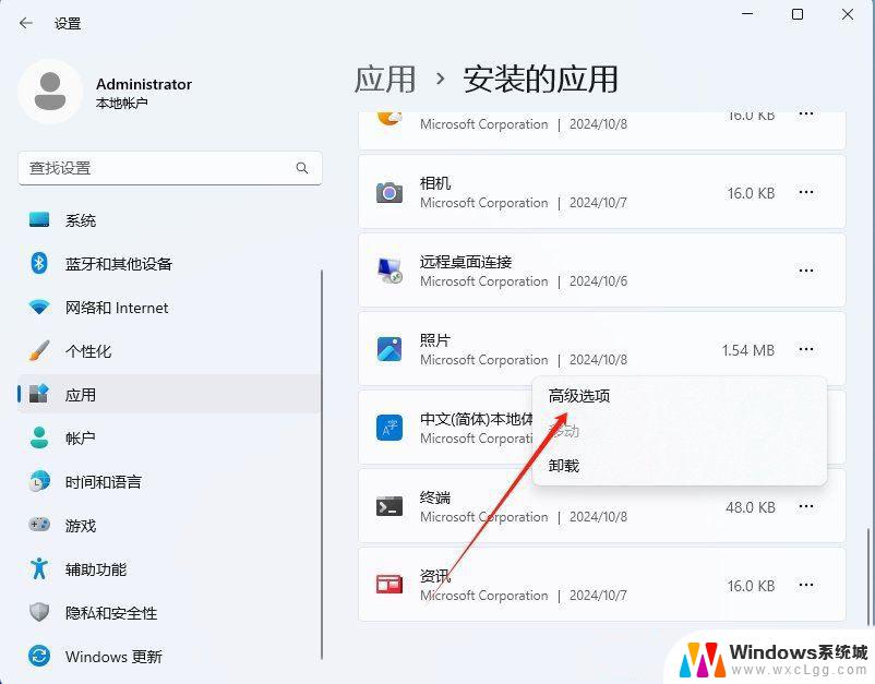 苹果视频照片 win11打不开 Win11 24H2升级后图片无法打开怎么解决