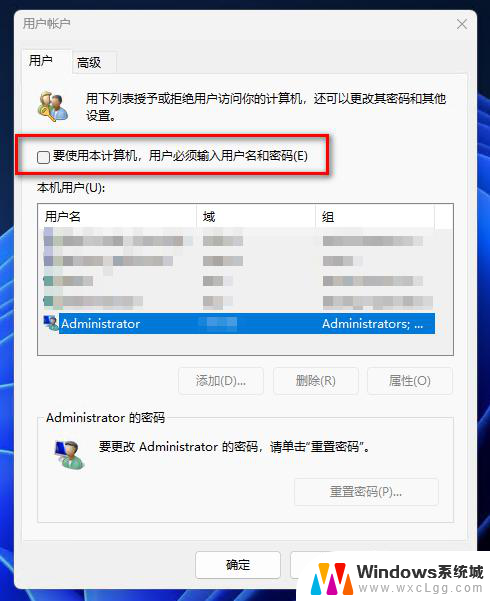 Win10/11 自动登录设置失败的解决方法，让您轻松解决登录问题