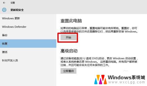 win10菜单没反应 Win10开始菜单无反应怎么办