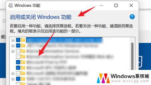 启动或关闭windows功能在哪打开 WIN11系统的Windows功能如何启用或关闭