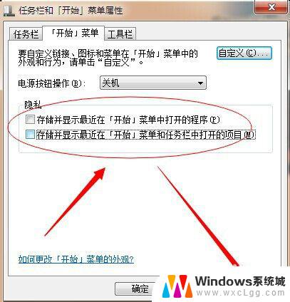 win7怎么关闭最近访问文件 Windows 7如何查看最近访问的项目