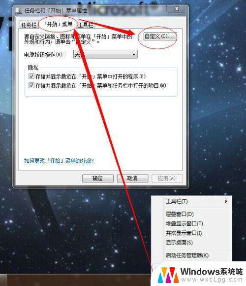 win7怎么关闭最近访问文件 Windows 7如何查看最近访问的项目