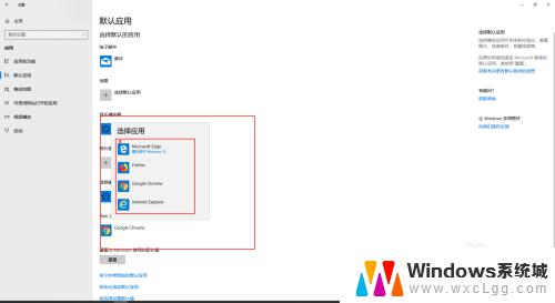 windows10默认浏览器如何设置 win10如何设置Chrome为默认浏览器