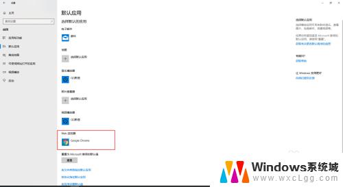 windows10默认浏览器如何设置 win10如何设置Chrome为默认浏览器