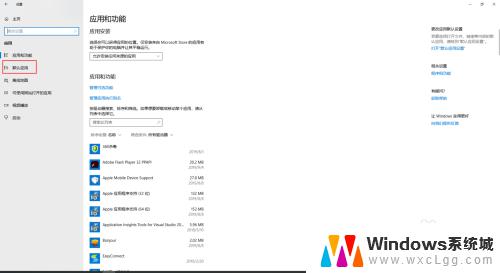 windows10默认浏览器如何设置 win10如何设置Chrome为默认浏览器