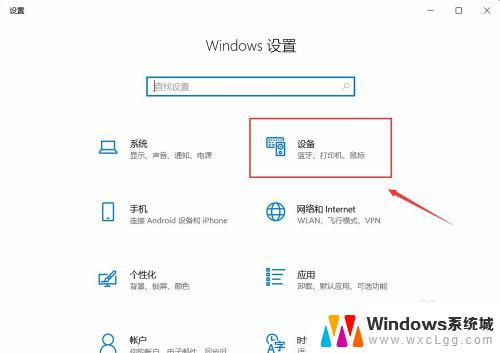 windows10默认输入法怎么设置 win10默认输入法设置方法