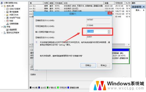 win10 硬盘分区 win10如何分区教程