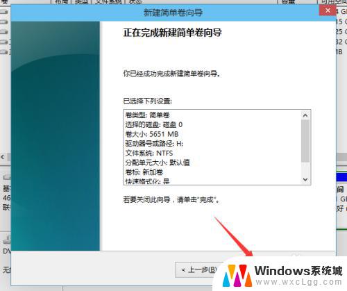 win10 硬盘分区 win10如何分区教程