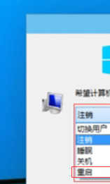 windows电脑怎么强制重启 win10强制重启快捷键是什么