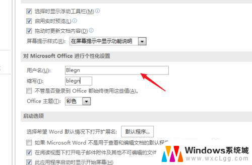 word批注怎么修改名字 word批注名字调整技巧