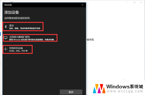 win10系统能开蓝牙吗 win10电脑蓝牙无法开启