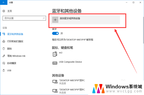 win10系统能开蓝牙吗 win10电脑蓝牙无法开启