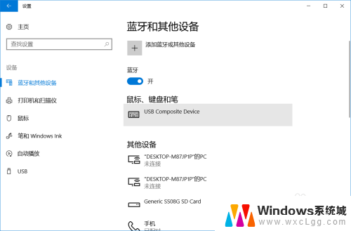 win10系统能开蓝牙吗 win10电脑蓝牙无法开启