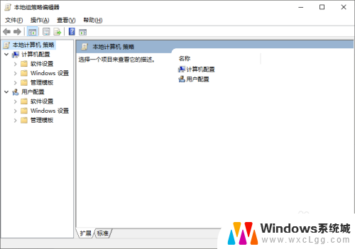 win10阻止访问