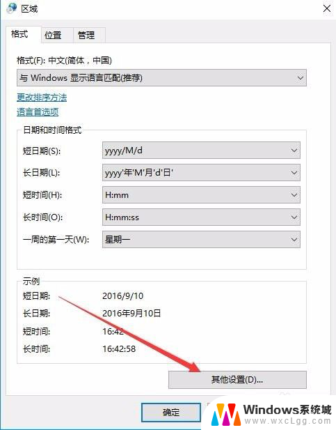 电脑怎么显示星期几 Win10任务栏如何显示星期几